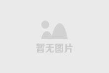 澳门十大信誉好的平台开展主题党日和主题团日活动