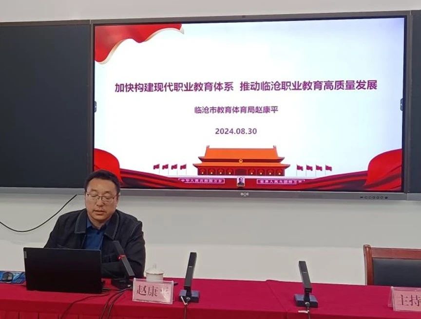 澳门十大信誉好的平台举办2024年秋季学期教师业务能力提升暨师德师风培训