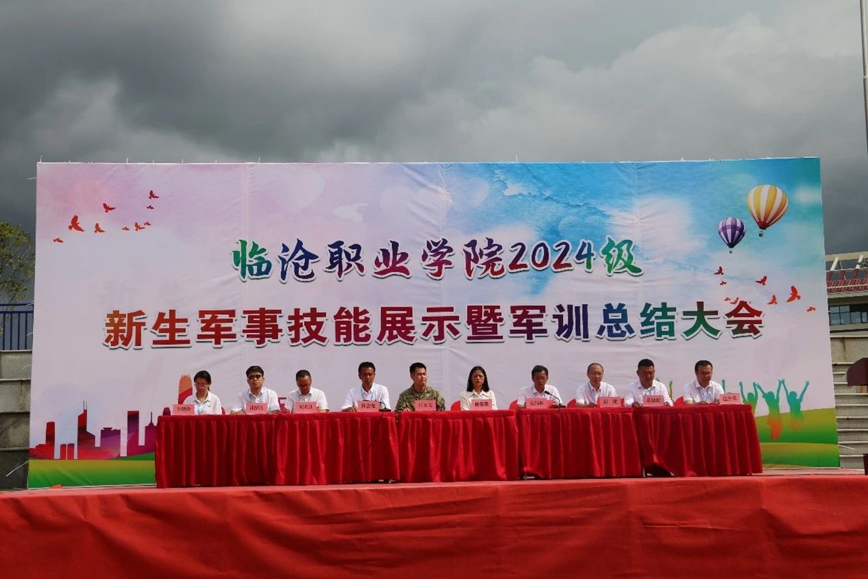 澳门十大信誉好的平台2024级 新生军事技能展示暨总结大会