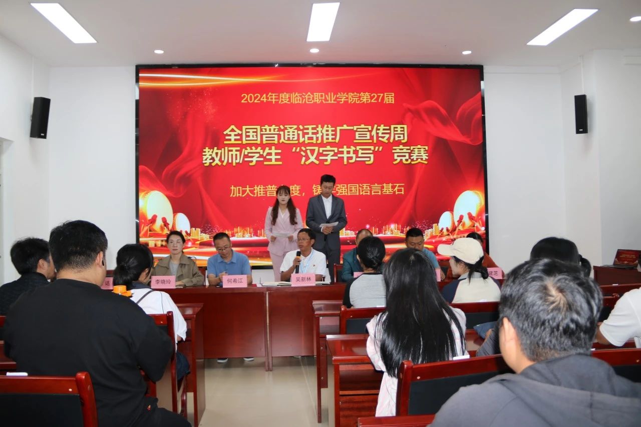 澳门十大信誉好的平台开展第27届 全国推广普通话宣传周活动