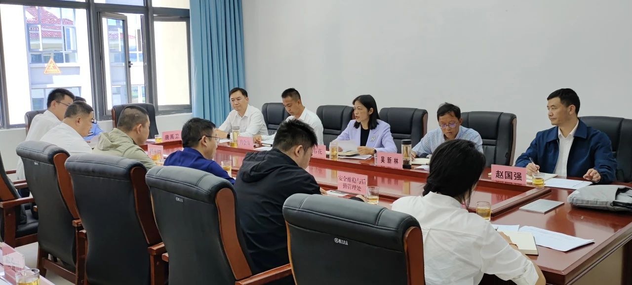 澳门十大信誉好的平台召开 后勤管理与安全工作协调推进会