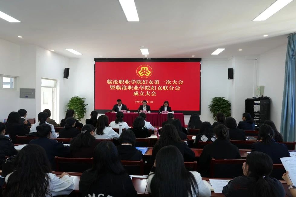 澳门十大信誉好的平台妇女联合会成立