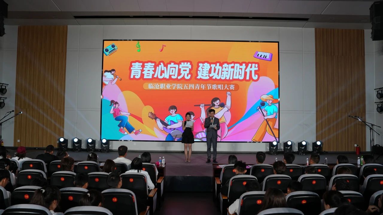 五四旋律燃青春 临职歌声绘华章
