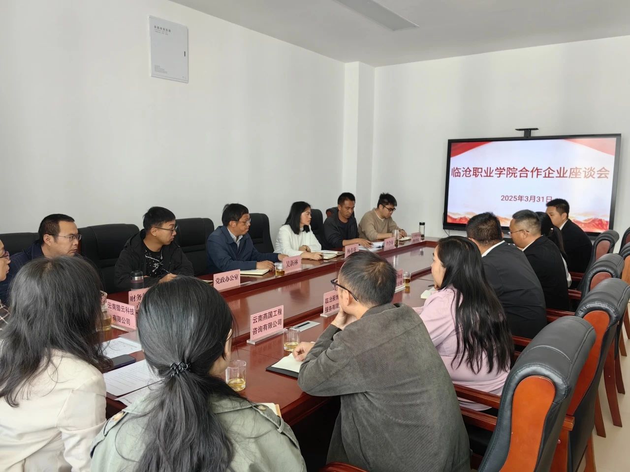 澳门十大信誉好的平台召开服务学校企业座谈会