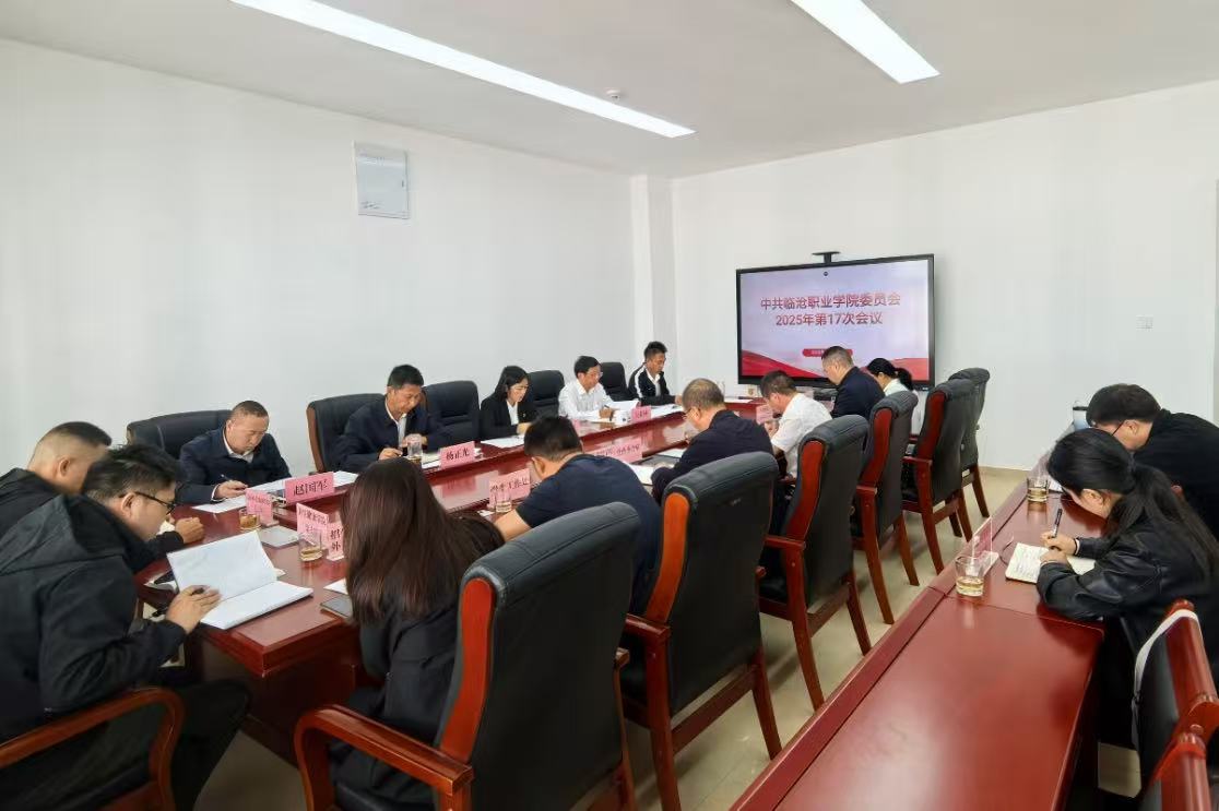 澳门十大信誉好的平台传达学习党的二十届四中全会精神