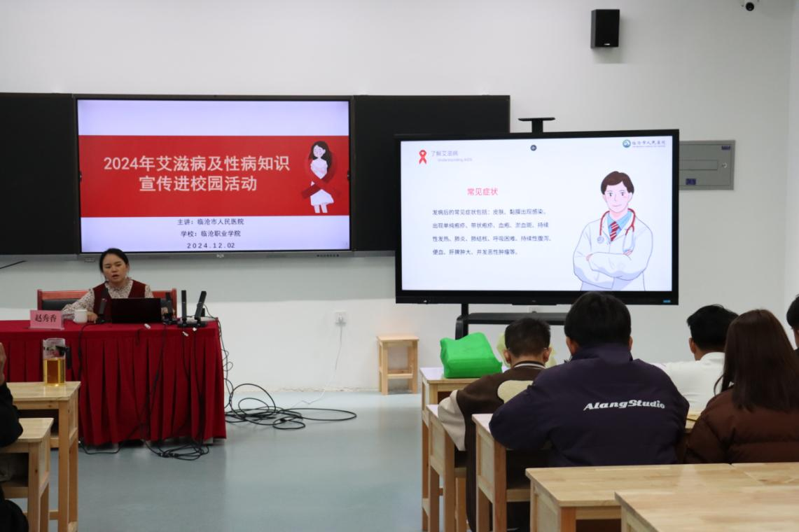 防艾抗性病，青春正当时 ——澳门十大信誉好的平台艾滋病及性病知识讲座进校园