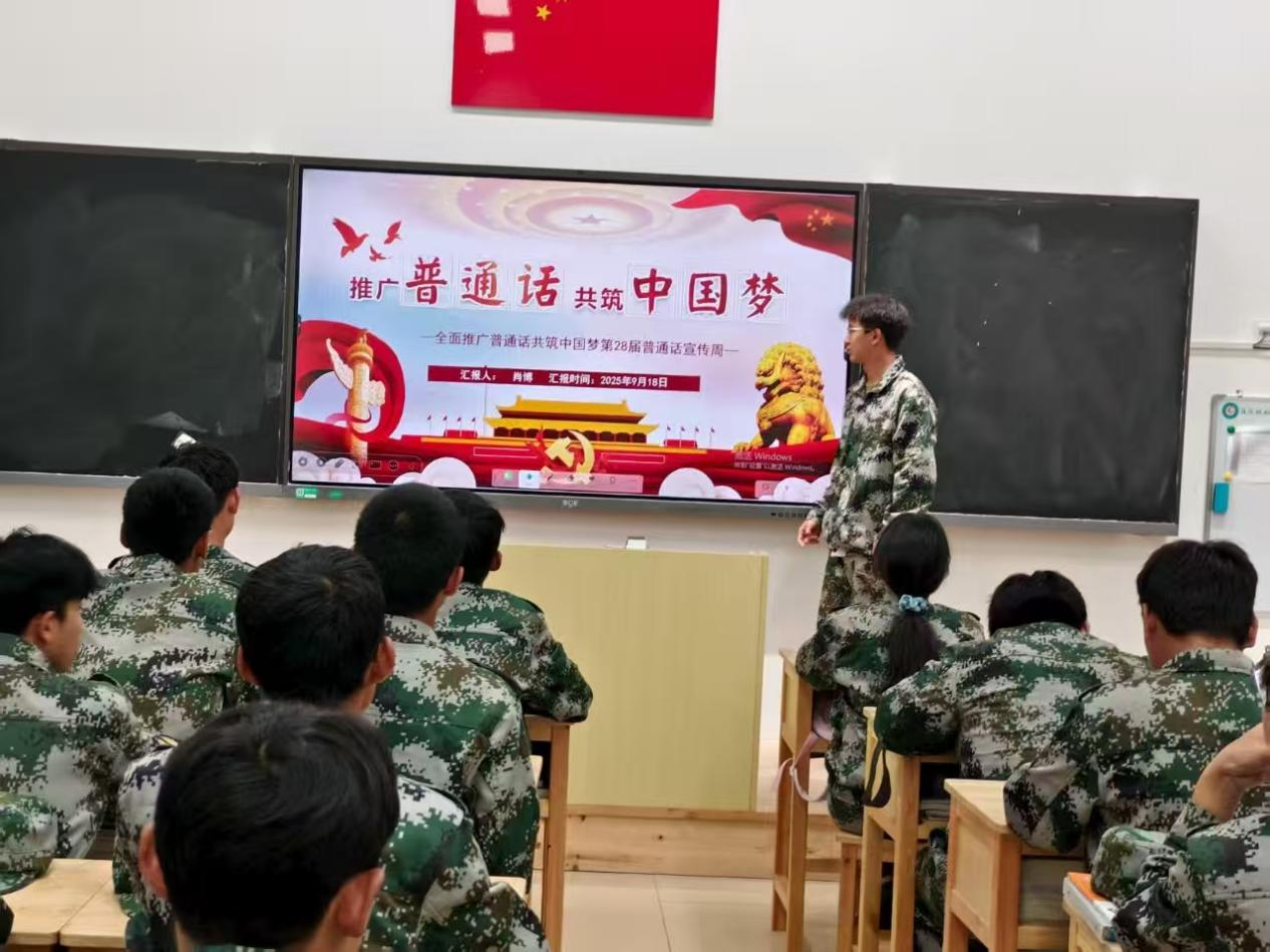 澳门十大信誉好的平台第28届全国推广普通话宣传周活动